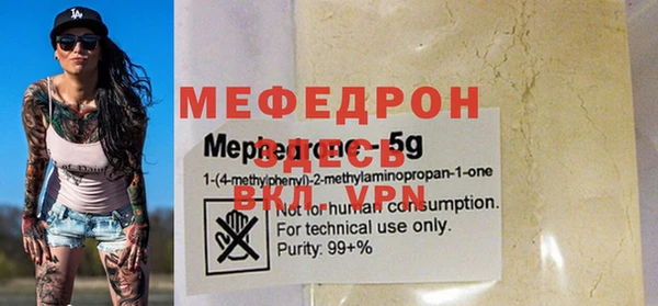 мяу мяу кристалл Абдулино