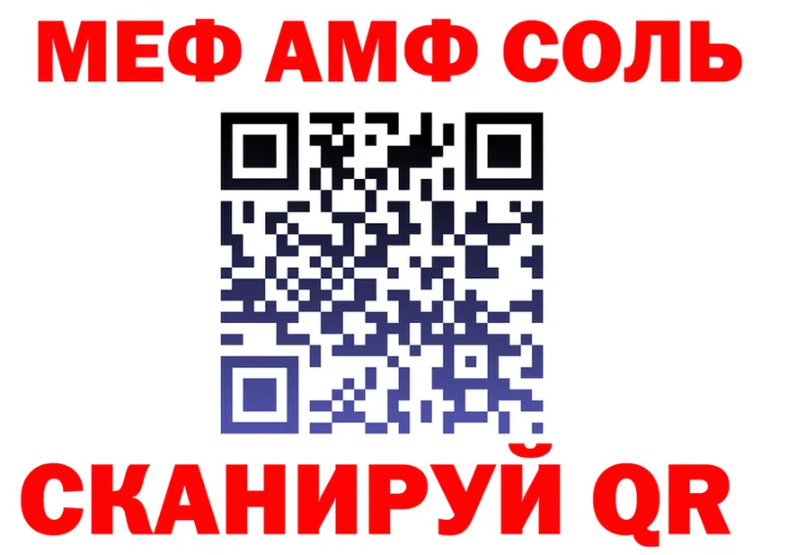 Альфа ПВП Соль зеркало это kraken Отрадный