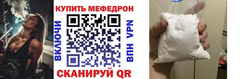 Меф мука  Отрадный 