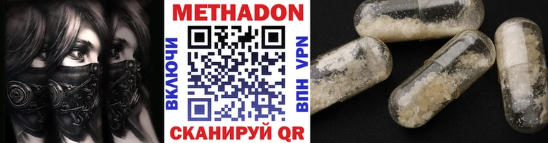 даркнет официальный сайт  Отрадный  МЕТАДОН кристалл 