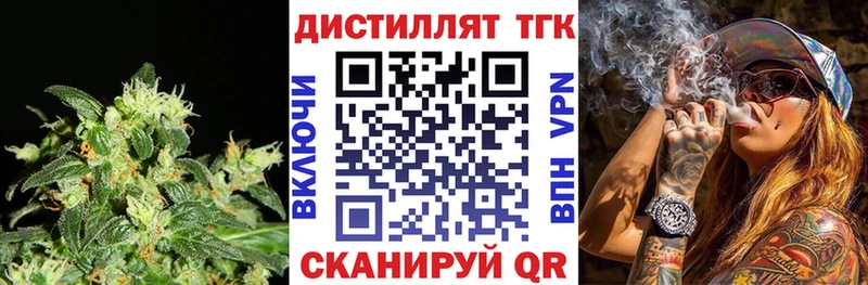 Дистиллят ТГК жижа  Отрадный 